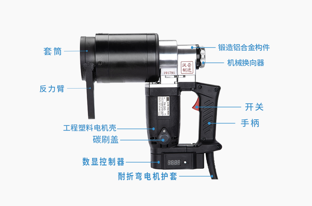 漢普電動扭矩扳手