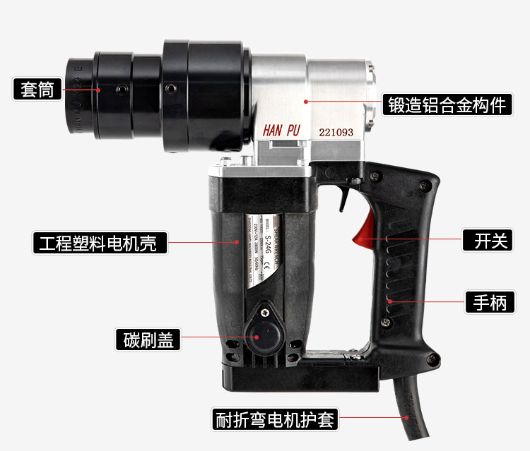 漢普電動扭剪扳手S-30G