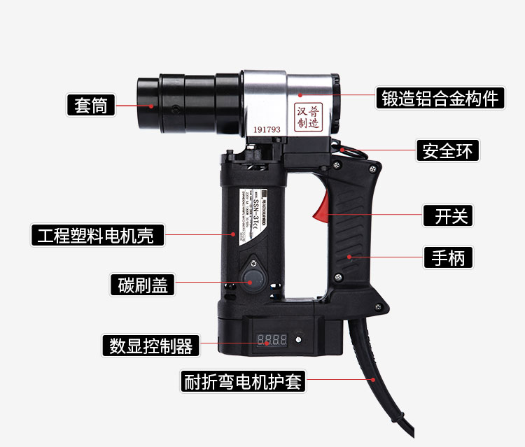 漢普初緊電動(dòng)扭剪扳手SSN-3T