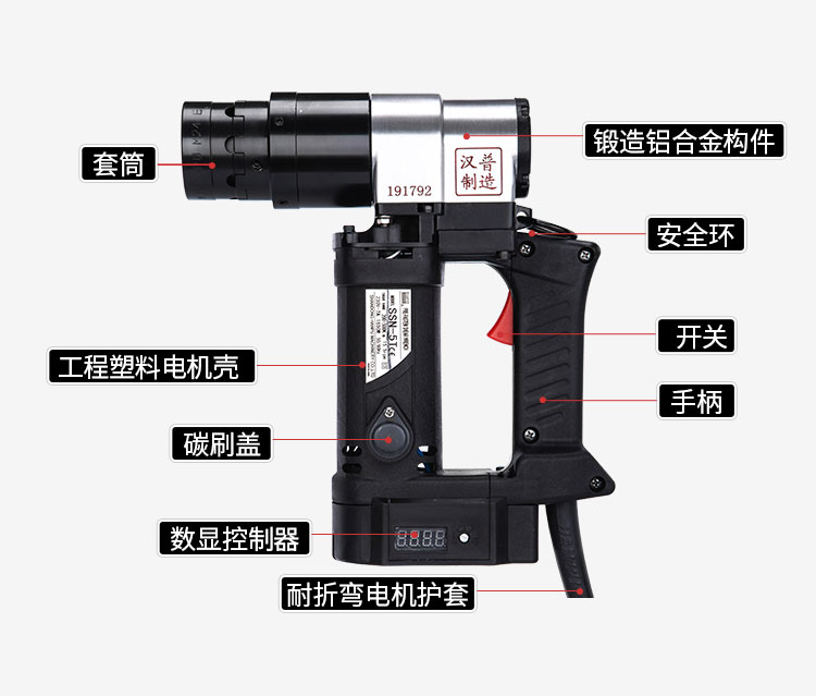 漢普初緊電動扭剪扳手SSN-5T