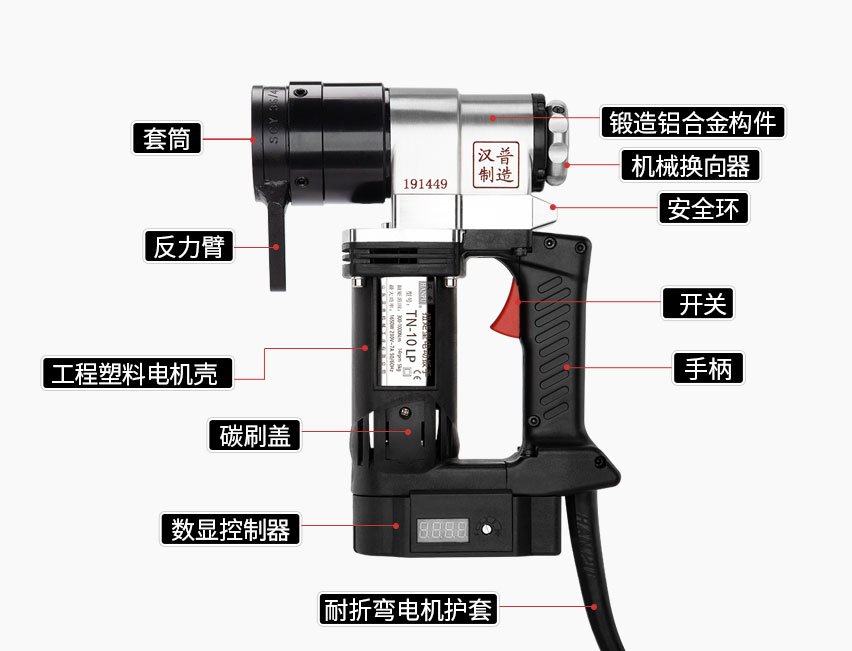 漢普電動(dòng)扭矩扳手TN-10LP
