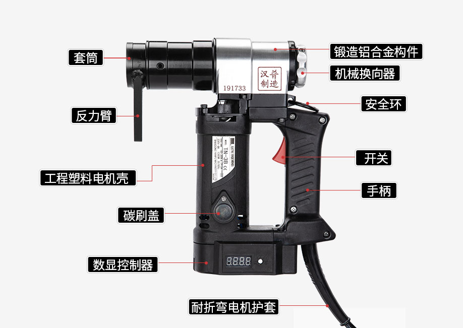 漢普電動扭矩扳手TN-3B