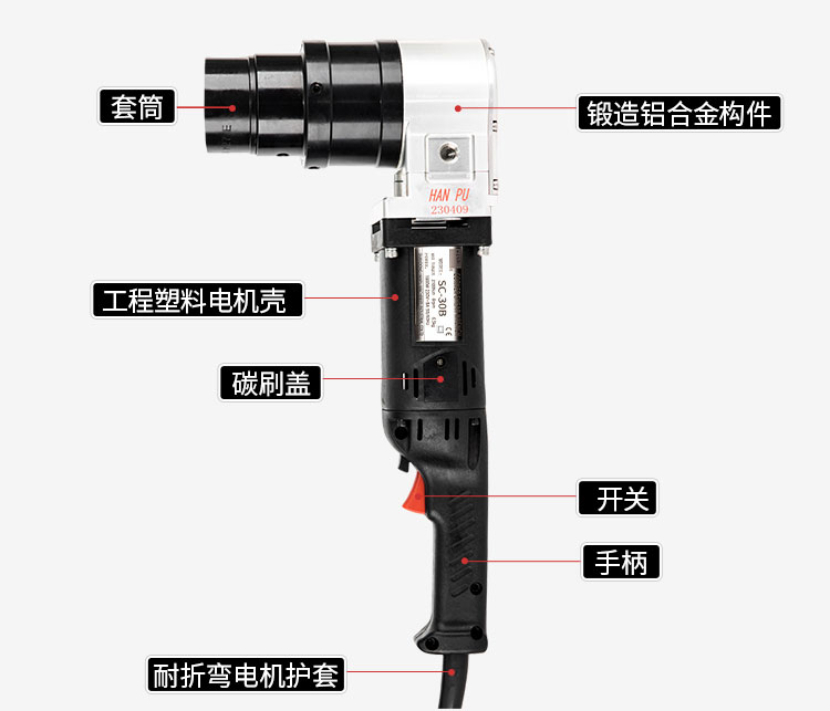 角向型電動扭剪扳手SC-30B