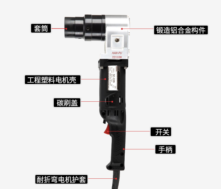 漢普角向型電動扭剪扳手SC-22B