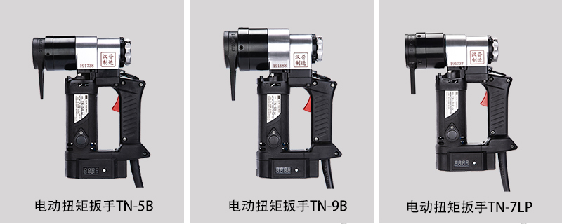 緊固M20高強螺栓Y型電動扭矩扳手
