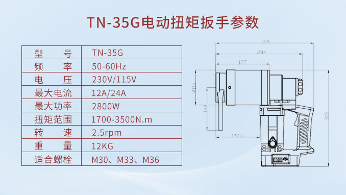 TN-35G參數(shù)