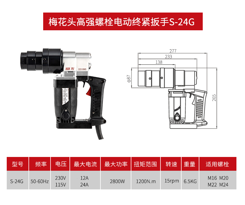 S-24G