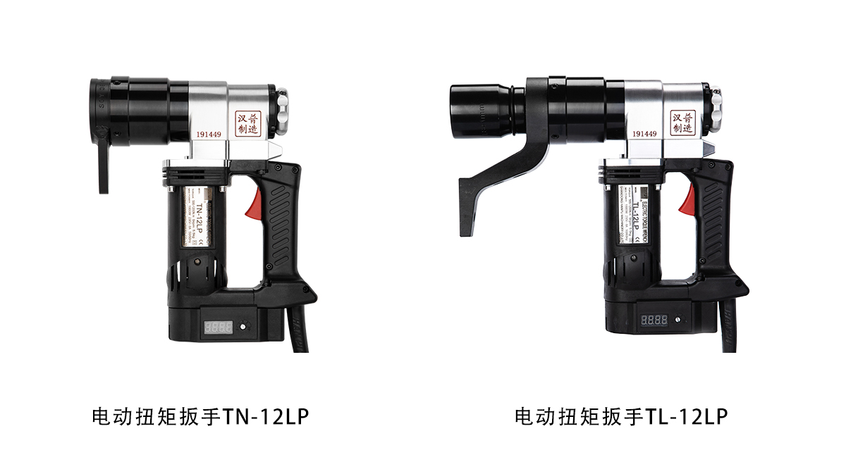 擰M24螺栓的兩把扳手