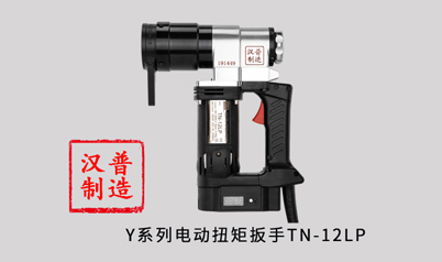 TN-12LP扁圖