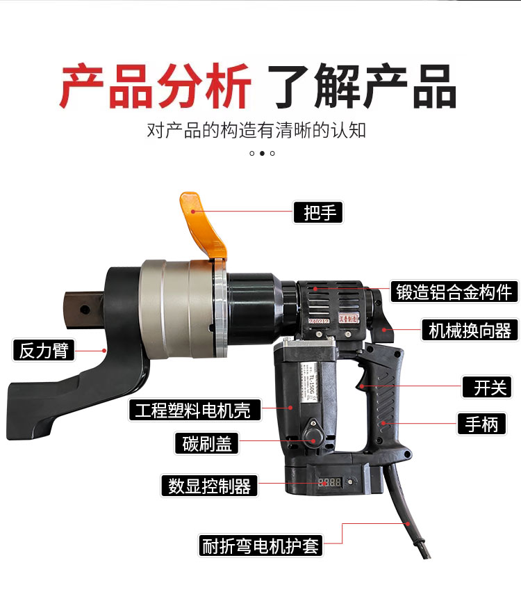 漢普大扭力電動扳手