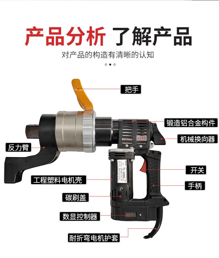 漢普電動扭矩扳手TL-100G